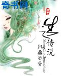 爱上我的衰神