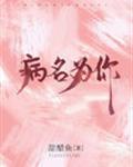 漫画《我要当个大坏蛋》