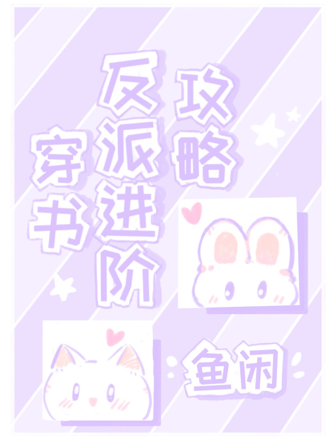 丛林守护者