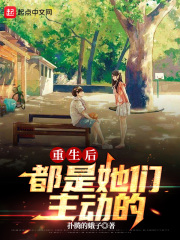 以身相许梨酒儿