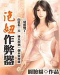 新版画皮