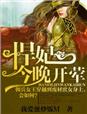 电影版高校教师 高校教师