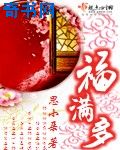 水野朝阳正在播放