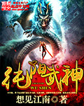 末世之娇弱炉鼎