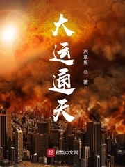 花千骨 小说