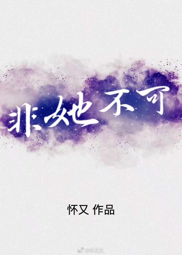 美丽坏东西