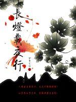 汤芳大胆人体艺术