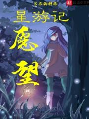 快穿之小受夺精记h