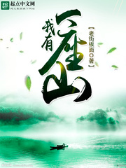 心动私语