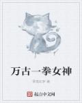 展昭艳谈