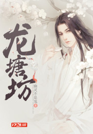 许云心夜池溟