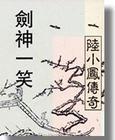 正人君子txt