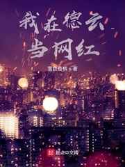 陷入我们的热恋耳东兔子