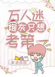 公公入儿媳的小说
