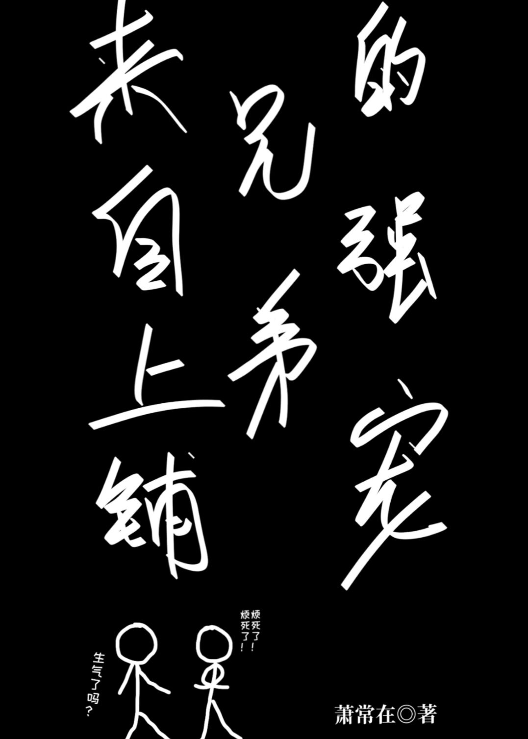 高辣书屋