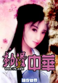 一女多男肉