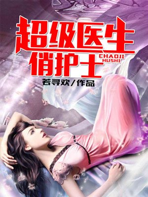 东宫藏娇重生衮衮
