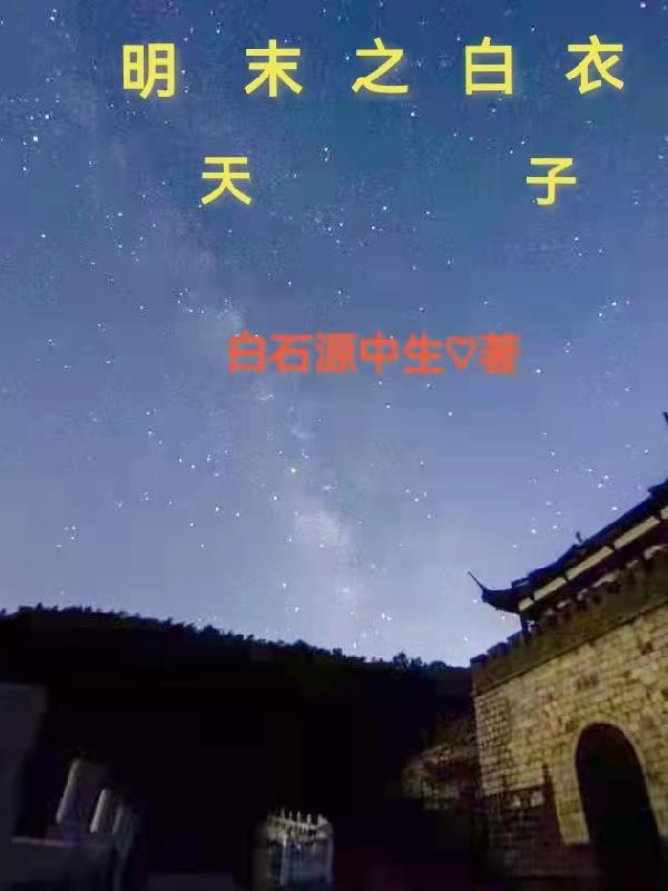 双男主的小说有车
