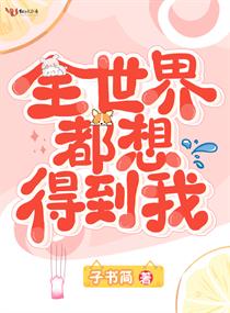 女人被艹视频