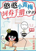 女人张开腿让男生桶个爽