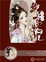 深爱迷迭兰