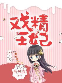 美剧女子监狱