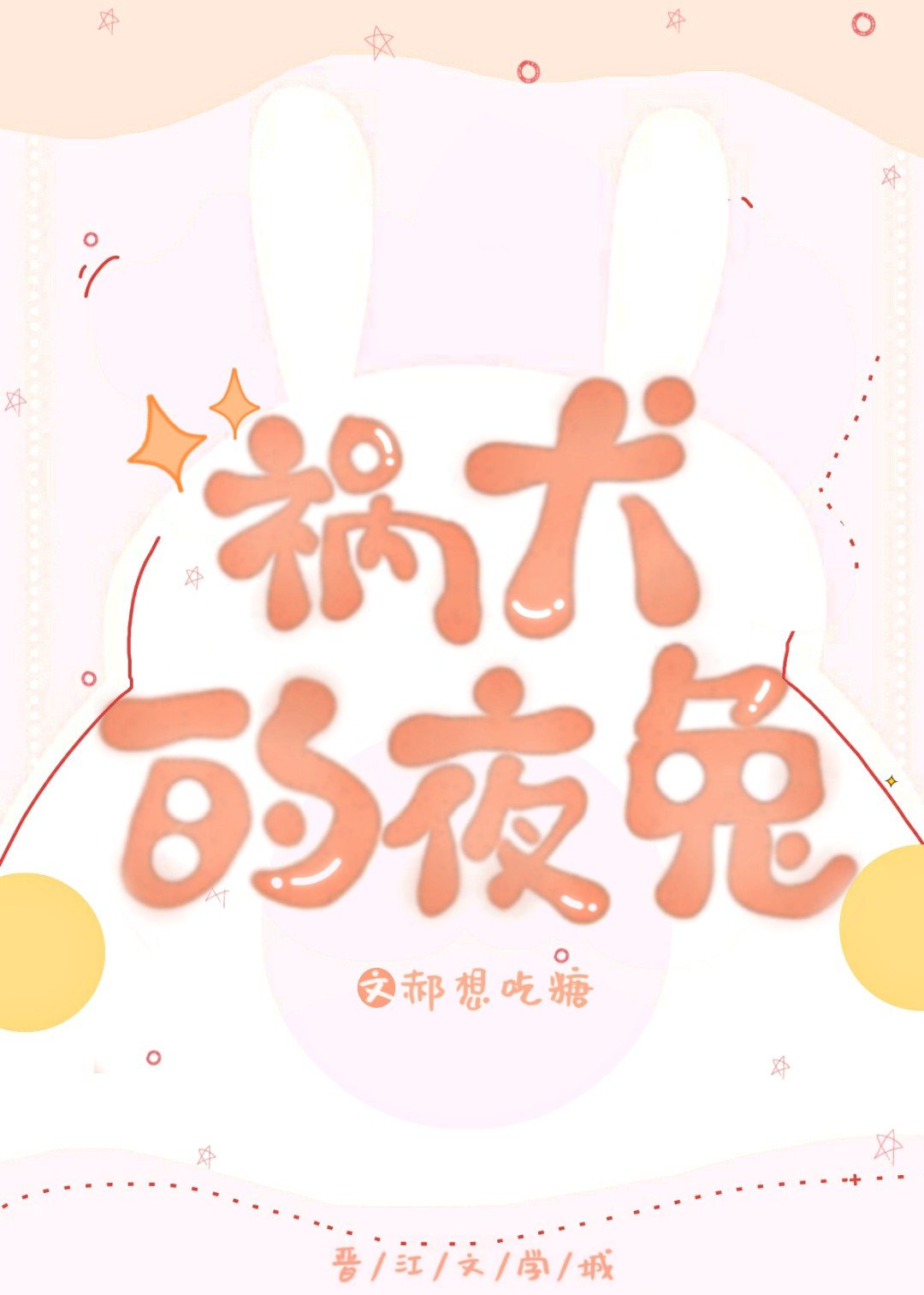 男男性行为动态图 图