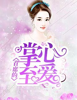 天蚕变小说