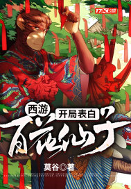 金刚狼国语在线播放