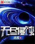 神通术与小霸王