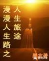 疯狂的婚姻