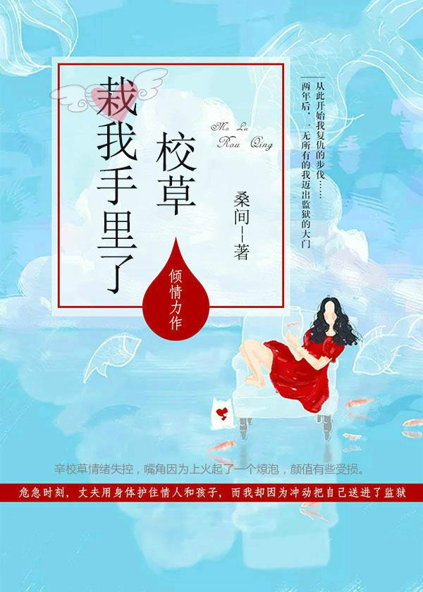 温酒咬梨