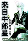 男人舔女人下面小说