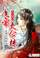 我还没摁住她