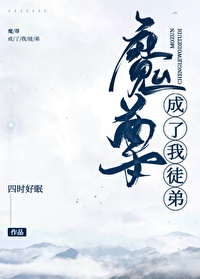 不文女学堂未删减版