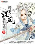 八重神子的乳液狂飙图片