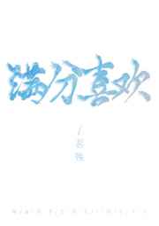 你是我的城池营