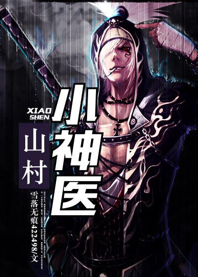 修真者在异世下载
