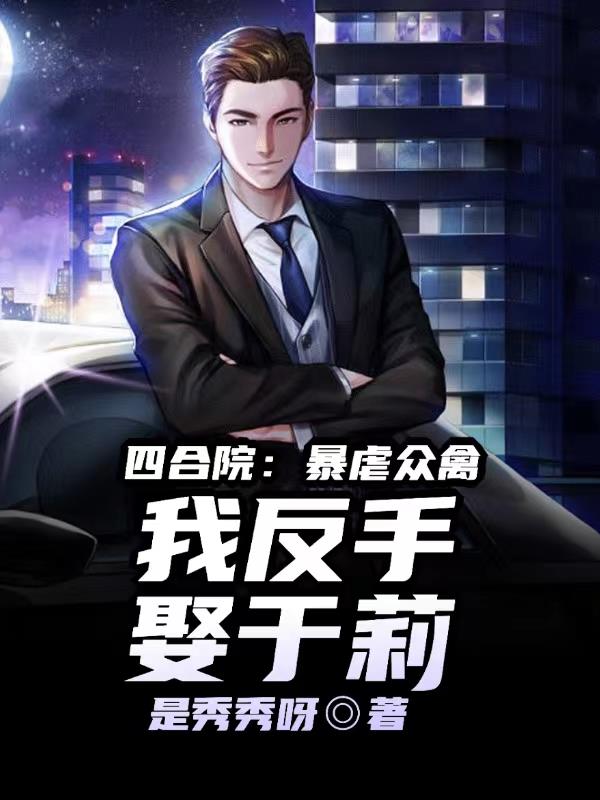 泰国八仙筒的危害