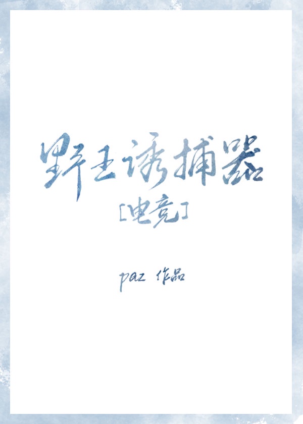 重卡战车在末世txt