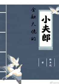 你却爱着一个他小说全文免费阅读