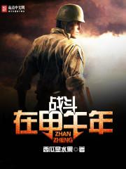 乐可乐金银花露原文
