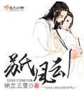 神仙道伙伴声望