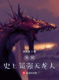 伯克岛的龙骑手17集