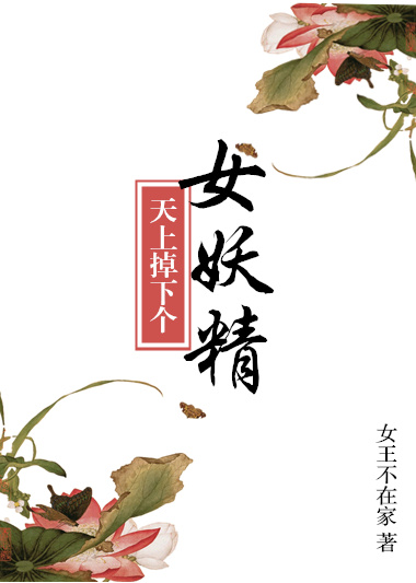 女儿的朋友4在完整有限中字