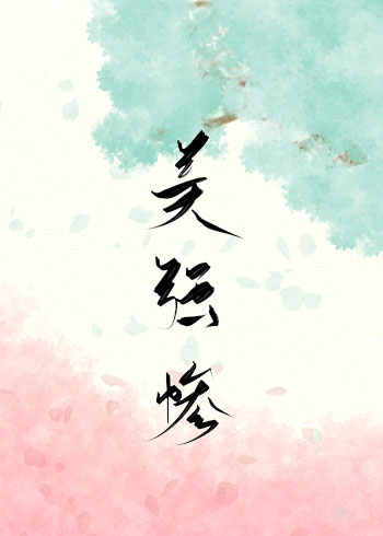 紧窄粉嫩被粗大撑开