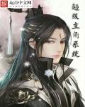 官场女人杨雪全文阅读