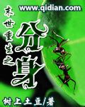 女奥特曼之死