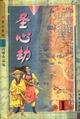 雷克塞