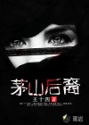 黄帅的丈夫